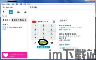 skype多人会议通话按钮灰色,功能受限还是系统故障?(图3) skype多人会议通话按钮灰色,功能受限还是系统故障?(图3)