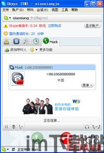 skype没有id怎么加好友,Skype神秘好友添加攻略(图1) skype没有id怎么加好友,Skype神秘好友添加攻略(图1)