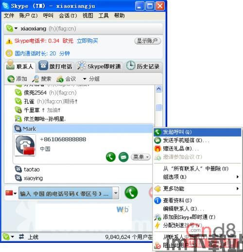 skype没有id怎么加好友,Skype神秘好友添加攻略(图2) skype没有id怎么加好友,Skype神秘好友添加攻略(图2)