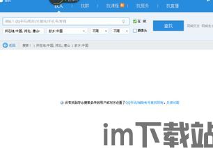 skype没有id怎么加好友,Skype神秘好友添加攻略(图3) skype没有id怎么加好友,Skype神秘好友添加攻略(图3)