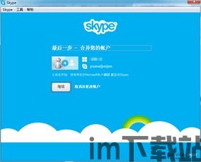 skype公司登录不需要密码,便捷安全新体验(图3) skype公司登录不需要密码,便捷安全新体验(图3)