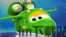 超级飞侠4缤纷乐园手游 (图2) 超级飞侠4缤纷乐园手游 (图2)
