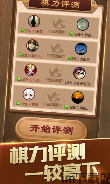 单机象棋游戏手机版免费 (图2) 单机象棋游戏手机版免费 (图2)