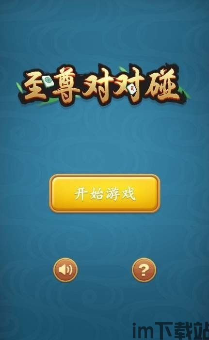 单机象棋游戏手机版免费 (图3) 单机象棋游戏手机版免费 (图3)
