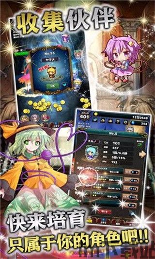 魔法小巫女合成游戏官方版2024下载 (图1) 魔法小巫女合成游戏官方版2024下载 (图1)