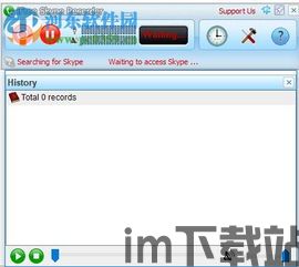 Skype录,轻松捕捉精彩瞬间(图2) Skype录,轻松捕捉精彩瞬间(图2)