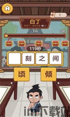 成语英雄红包版 (图1) 成语英雄红包版 (图1)