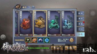 穿越之姻缘劫在线游戏 (图1) 穿越之姻缘劫在线游戏 (图1)