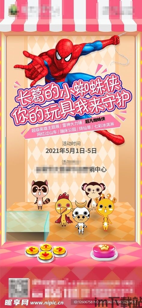 小朋友过马路 (图2) 小朋友过马路 (图2)