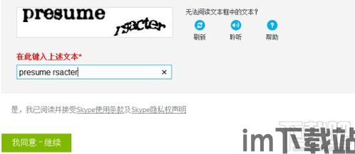 skype苹果id,探索便捷沟通新篇章(图1) skype苹果id,探索便捷沟通新篇章(图1)