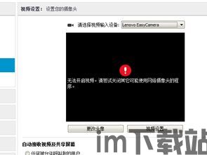 skype不显示摄像头,解决摄像头不显示问题(图1) skype不显示摄像头,解决摄像头不显示问题(图1)
