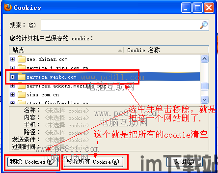 skype如何清除cookie,保护隐私安全(图1)