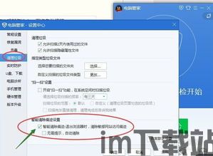 skype如何清除cookie,保护隐私安全(图2)