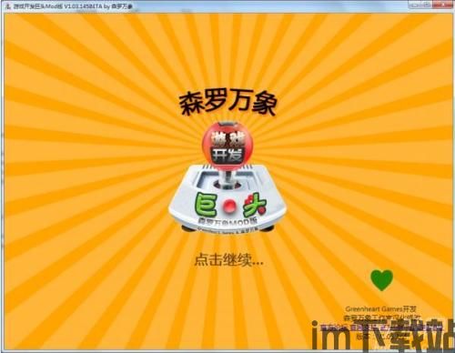 信我家 (图2)