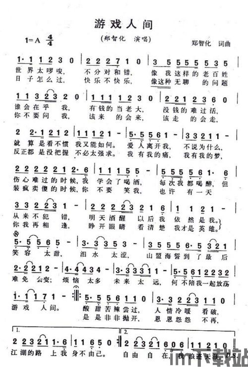 歌词获取器 (图1) 歌词获取器 (图1)