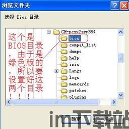 pcsx2bios,解锁PS2游戏在PC平台上的无限可能(图3) pcsx2bios,解锁PS2游戏在PC平台上的无限可能(图3)