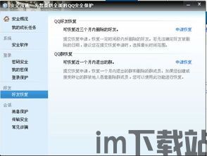 skype删除联系人能找到吗,Skype联系人删除后如何追踪与恢复(图2) skype删除联系人能找到吗,Skype联系人删除后如何追踪与恢复(图2)