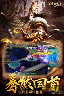 太古封魔录手游简介,仙侠世界中的奇幻冒险之旅(图1)