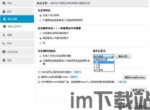 skype手机同步电脑记录删除,轻松管理沟通历史(图1) skype手机同步电脑记录删除,轻松管理沟通历史(图1)