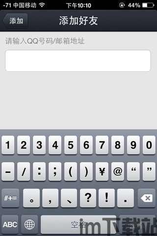 skype上如何找到陌生人添加,轻松拓展社交圈(图2) skype上如何找到陌生人添加,轻松拓展社交圈(图2)