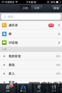 skype上如何找到陌生人添加,轻松拓展社交圈(图3) skype上如何找到陌生人添加,轻松拓展社交圈(图3)