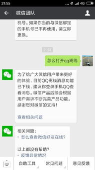 skype对方离线能收到消息吗,即使对方离线也能收到的秘密(图2) skype对方离线能收到消息吗,即使对方离线也能收到的秘密(图2)