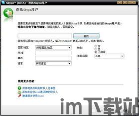 skype查找,轻松提升文章吸引力与搜索引擎排名(图2)