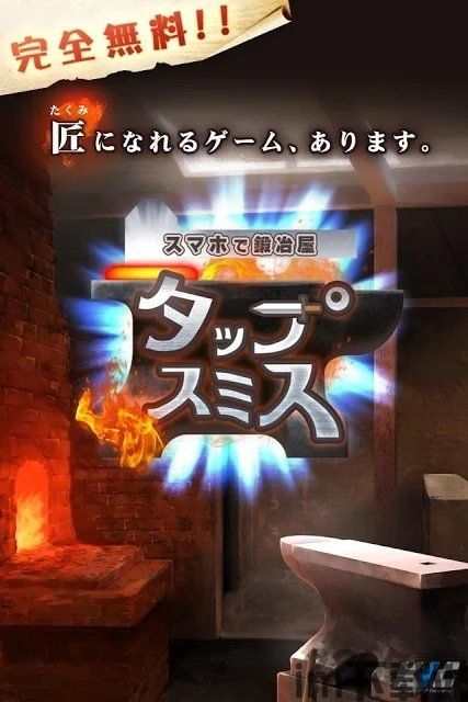 锻造屋的物语手机下载 (图3) 锻造屋的物语手机下载 (图3)