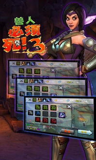 游戏 兽人必须死3,守护家园!(图2) 游戏 兽人必须死3,守护家园!(图2)