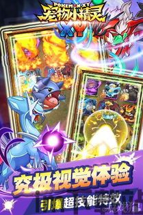 《宠物小精灵xy》阵容玩法介绍,掌握战斗制胜之道(图3) 《宠物小精灵xy》阵容玩法介绍,掌握战斗制胜之道(图3)
