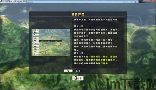 信长野望14行动力,行动力解析与策略运用指南(图1) 信长野望14行动力,行动力解析与策略运用指南(图1)
