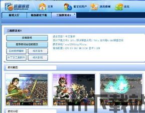 绿色兵团单机游戏下载 (图1) 绿色兵团单机游戏下载 (图1)