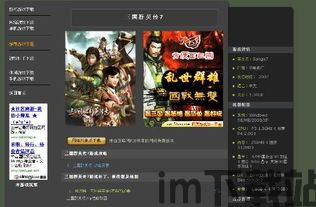 绿色兵团单机游戏下载 (图3) 绿色兵团单机游戏下载 (图3)