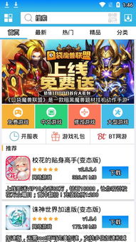 纽扣助手破解版游戏盒子 (图1) 纽扣助手破解版游戏盒子 (图1)