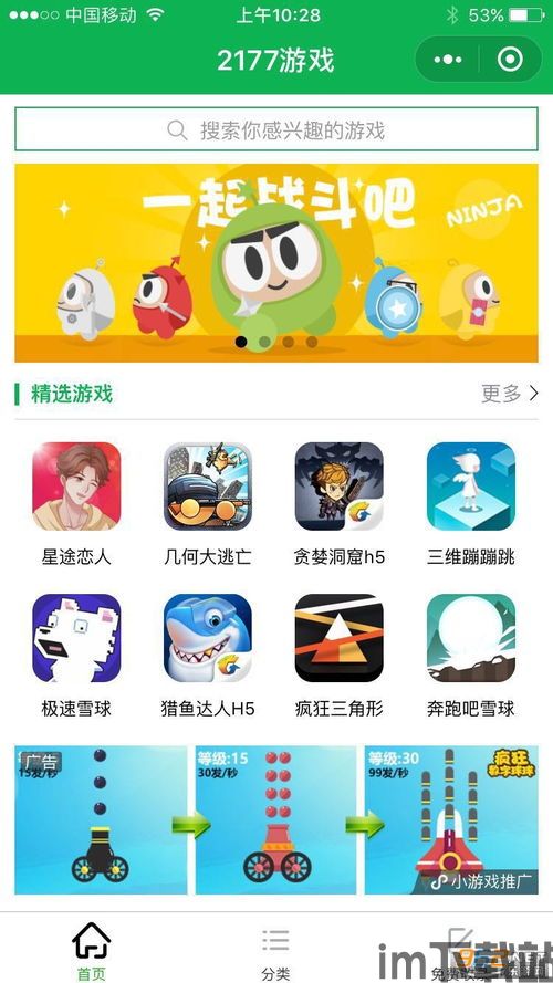 纽扣助手破解版游戏盒子 (图3) 纽扣助手破解版游戏盒子 (图3)