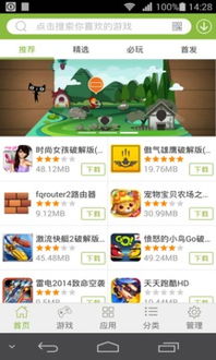 纽扣助手破解版游戏盒子 (图2) 纽扣助手破解版游戏盒子 (图2)