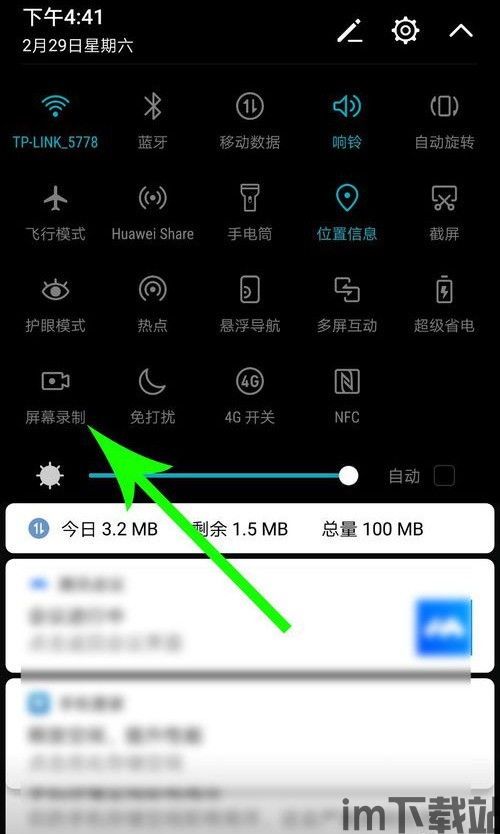 Skype会议录屏别人知道吗,别人是否知晓?(图3) Skype会议录屏别人知道吗,别人是否知晓?(图3)