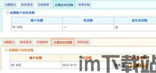 Skype话费有效期,充值点卡与套餐使用指南(图2) Skype话费有效期,充值点卡与套餐使用指南(图2)