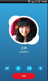 skype录音机安卓版,轻松捕捉与分享精彩对话(图1)