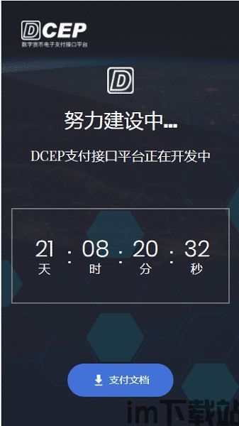 既支持多种数字货币,数字货币的全球融合与便捷交易(图1) 既支持多种数字货币,数字货币的全球融合与便捷交易(图1)
