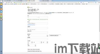 skype如何创建账户,畅享全球沟通(图1) skype如何创建账户,畅享全球沟通(图1)