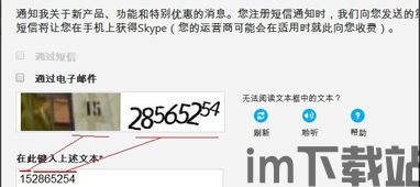 skype如何创建账户,畅享全球沟通(图2) skype如何创建账户,畅享全球沟通(图2)