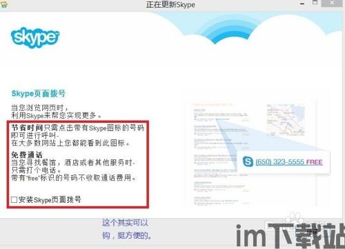 skype联不到网,Skype联不上网?揭秘常见故障及解决方法(图3) skype联不到网,Skype联不上网?揭秘常见故障及解决方法(图3)