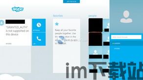 skype如何设置颜色界面,Skype颜色界面设置指南(图1)