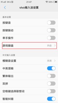虚拟游戏键盘汉化版 (图3) 虚拟游戏键盘汉化版 (图3)