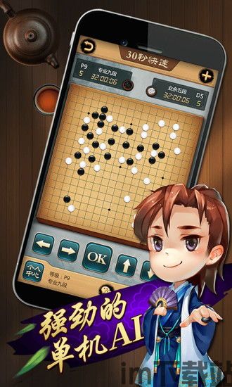 单机象棋游戏手机版免费 (图1) 单机象棋游戏手机版免费 (图1)