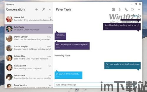 Skype对微软的意义,微软通信生态的关键纽带与转型之路(图1) Skype对微软的意义,微软通信生态的关键纽带与转型之路(图1)