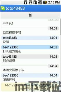 skype打国内座机电话号码,轻松实现国际通话(图3) skype打国内座机电话号码,轻松实现国际通话(图3)