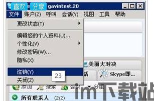 skype取消自动接收文件夹,告别杂乱无章(图3)