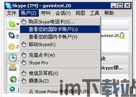 skype如何看绑定的邮箱,轻松管理您的账户邮箱(图2) skype如何看绑定的邮箱,轻松管理您的账户邮箱(图2)